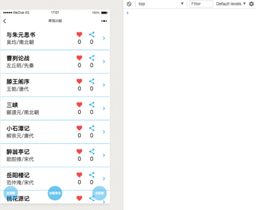 小程序如何实现分页加载数据功能？长尾关键词：微信小程序分页加载实现技巧