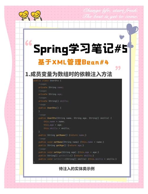 Spring XML配置中如何实现两种依赖注入方法？