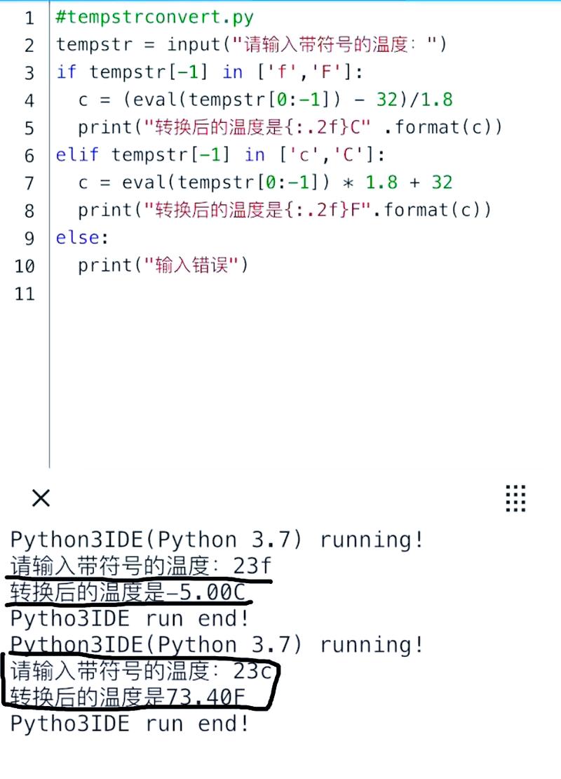 如何将Python中摄氏度与华氏度温度单位转换的实例方法编写？