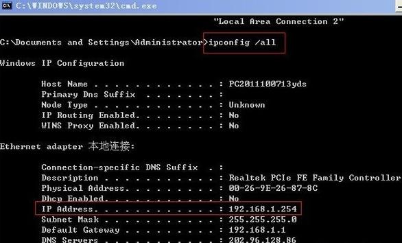 如何通过Lua套接字获取并显示详细IP地址信息？