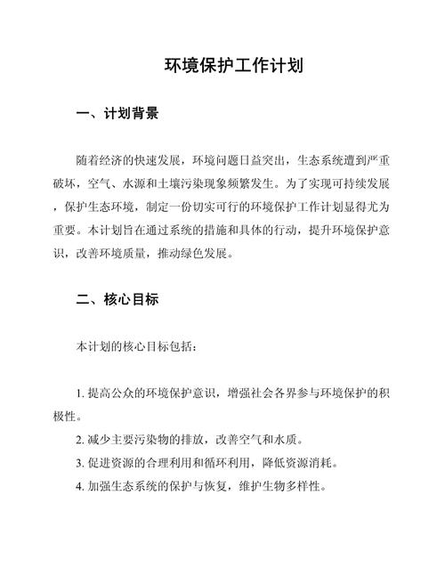 不断重修的计划如何适应持续变化的环境？