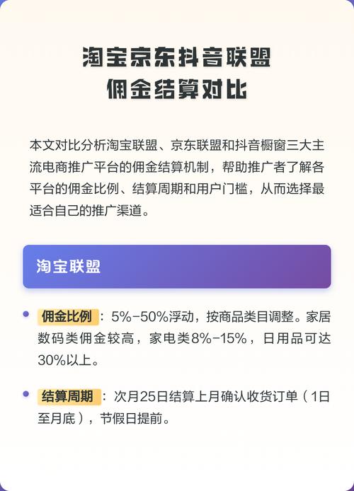 淘宝客推广按成交付费，佣金和服务费透明结算，这种模式靠谱吗？