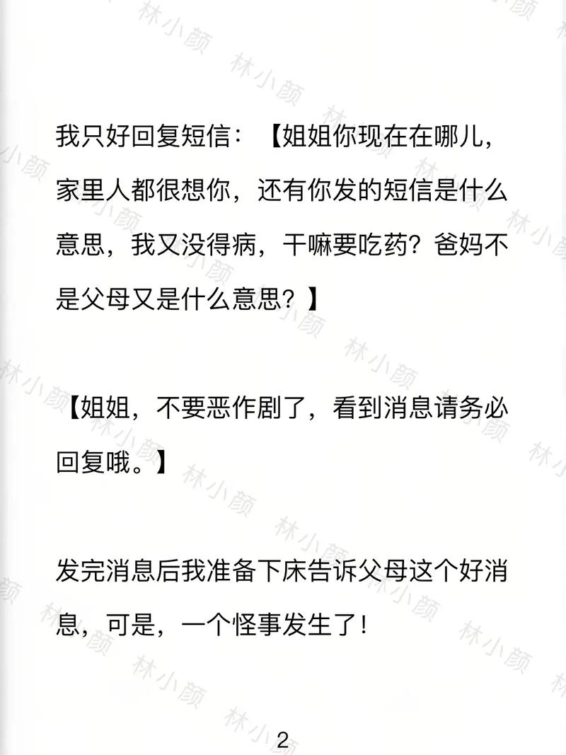 抖音冰糖故事会小说推文，如何实操全攻略？