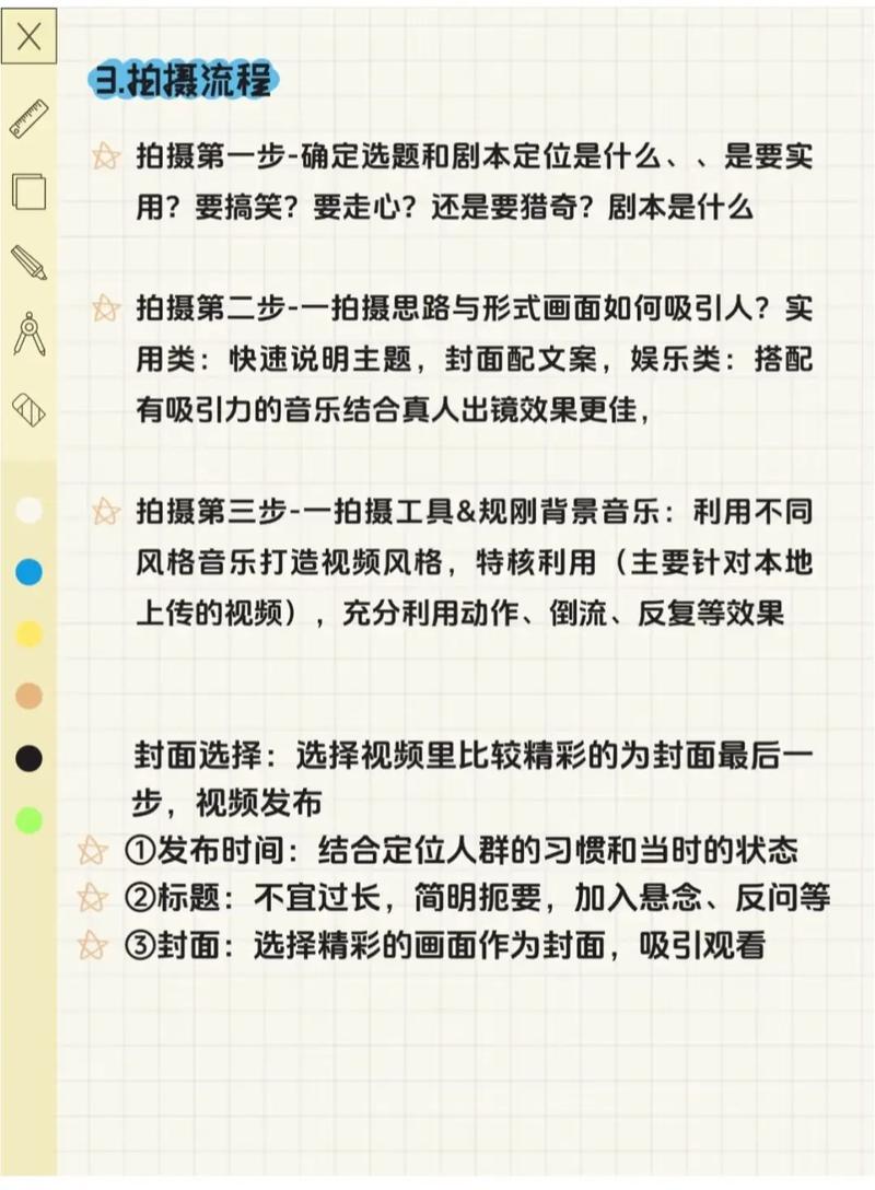 杭州抖音SEO如何精准优化，才嫩抓住长尾关键词流量？