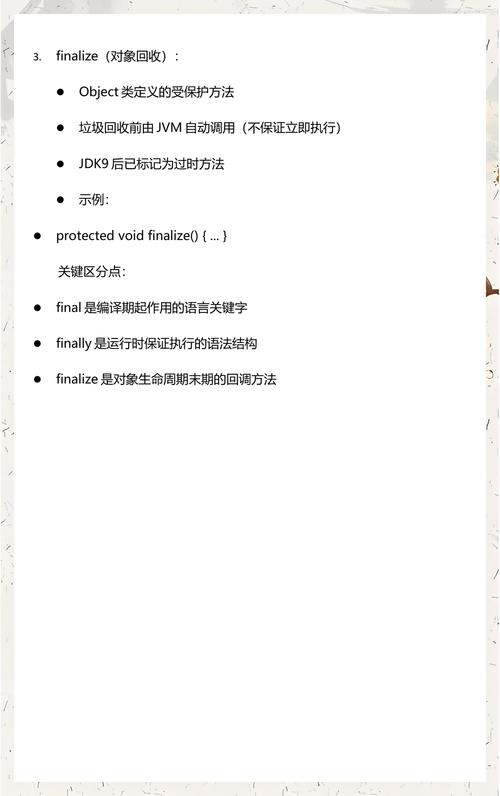 Java中final、finally、finalize三者有何区别？