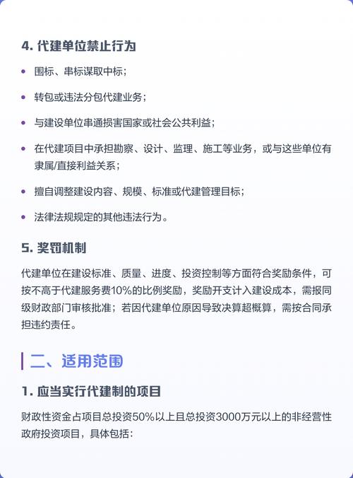 代建制与项目管理有何根本差异？
