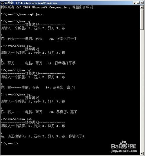 Java如何编写一个简单的猜拳游戏程序？