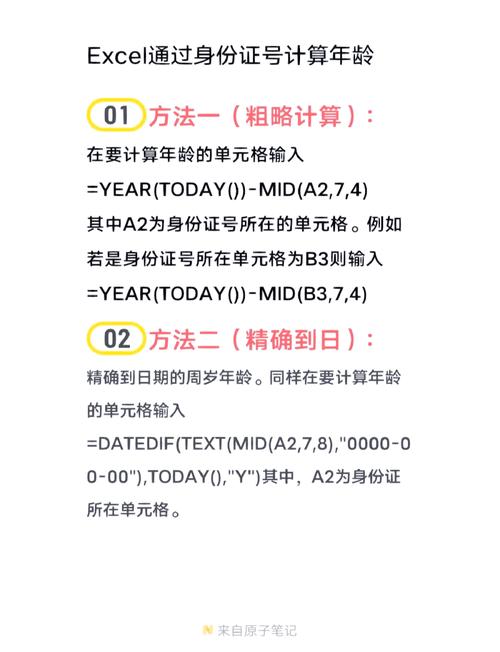 蔡基姆拉尔森公式如何根据年月日进行计算？