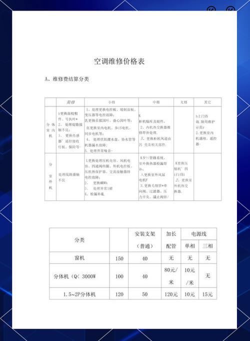 如何通过空调维修笔记轻松实现月入十万的收入？