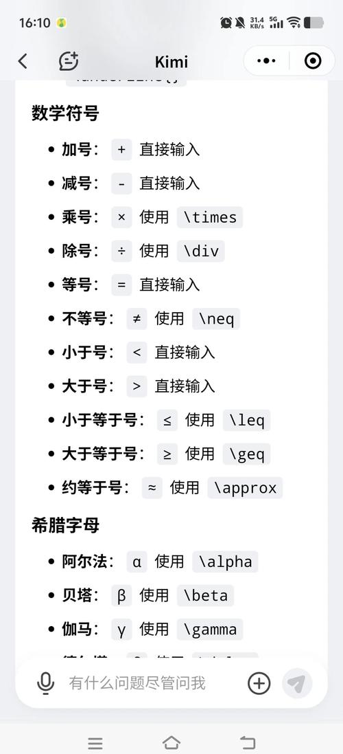 Latex中如何输入特定的数学公式符号？