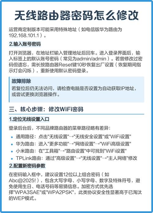 如何更改无线路由器的WiFi登录密码？