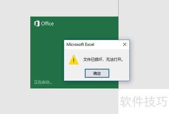 Excel生成异常：NoSuchFieldError错误，Factory字段不存在？