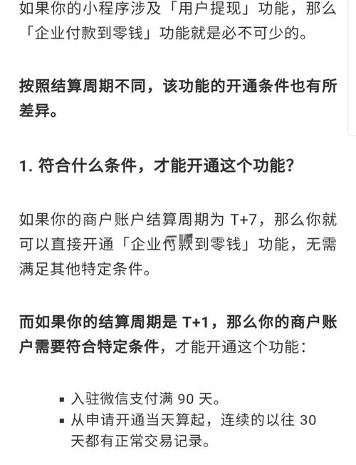 微信企业付款给个人操作步骤是怎样的？