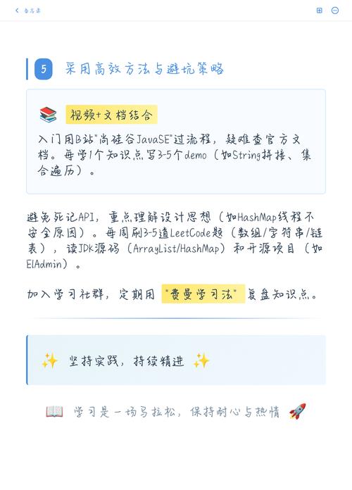 Java注解有哪些用法和特点？如何高效学习并应用于实际开发？