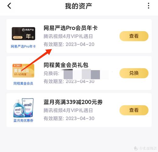 网易考拉中国版品质会员专享盛宴，你体验过吗？
