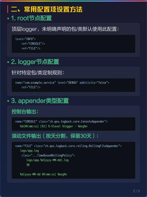 如何通过logback配置实现不同包的日志级别设置？