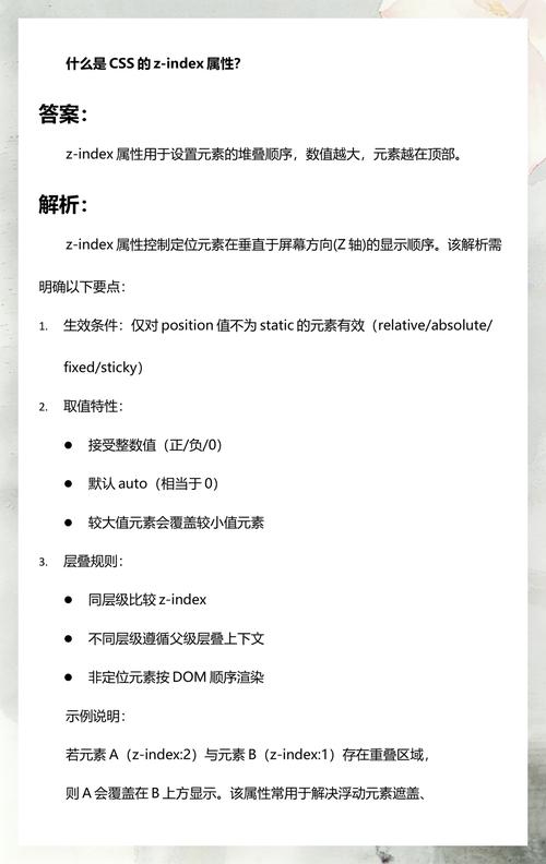 CSS中关于z-index的常见误解有哪些？