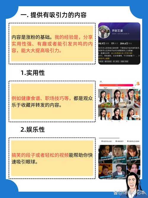 女性粉丝如何轻松日入300，实现变现秘籍？