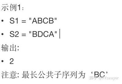 PHP如何编写函数求两个字符串的最长公共子串？