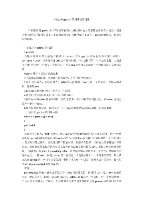 C语言中友元的作用是什么？