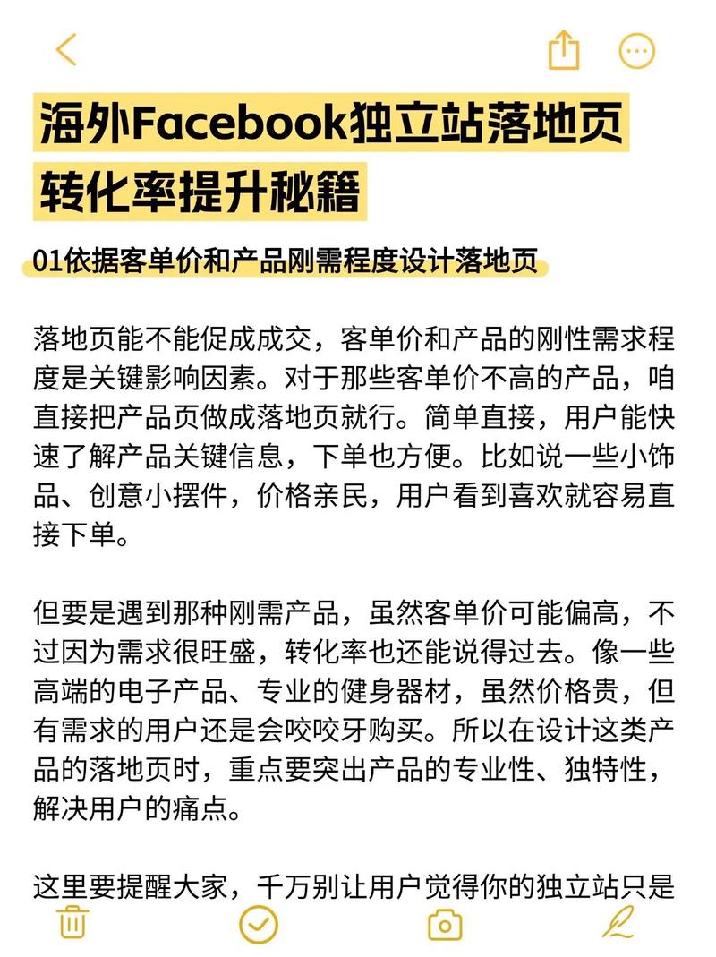 如何通过直播+独立站策略，让美国市场单月转化率轻松突破300%？