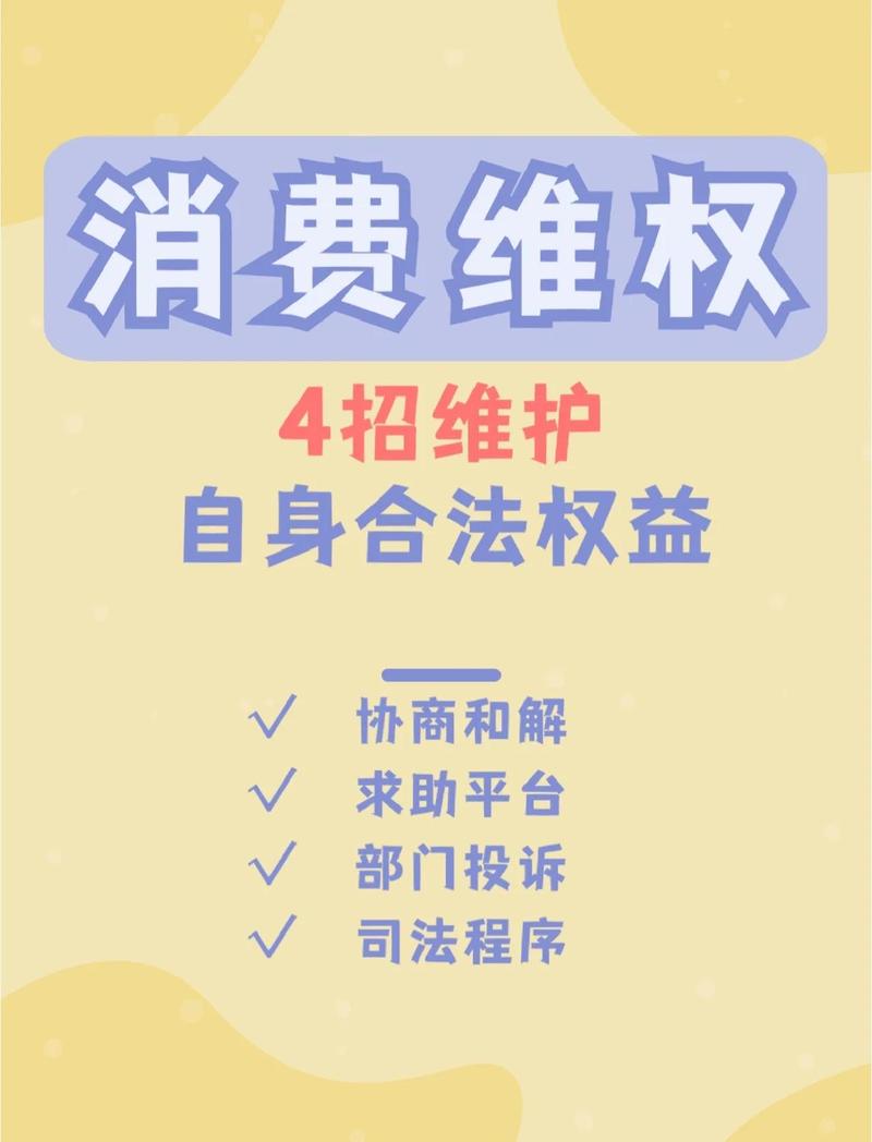 如何快速掌握爆款维权三步高效投诉技巧？