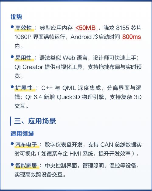 Qt Quick中如何精确定位特定控件？