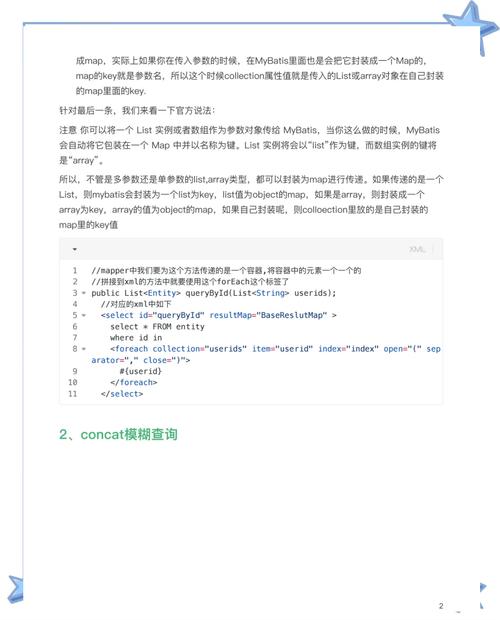 如何通过MyBatisPlus实现自定义SQL语句编写？