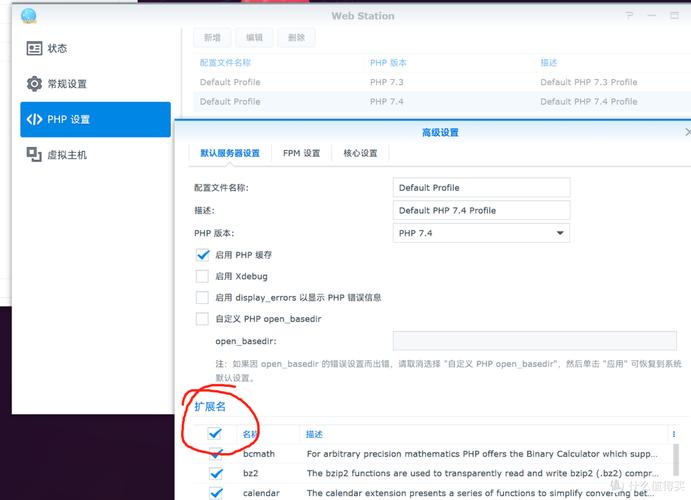 如何安装PHP特定扩展？
