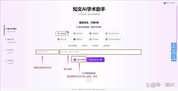 如何轻松驾驭AI论文助手，攻克学术难题？
