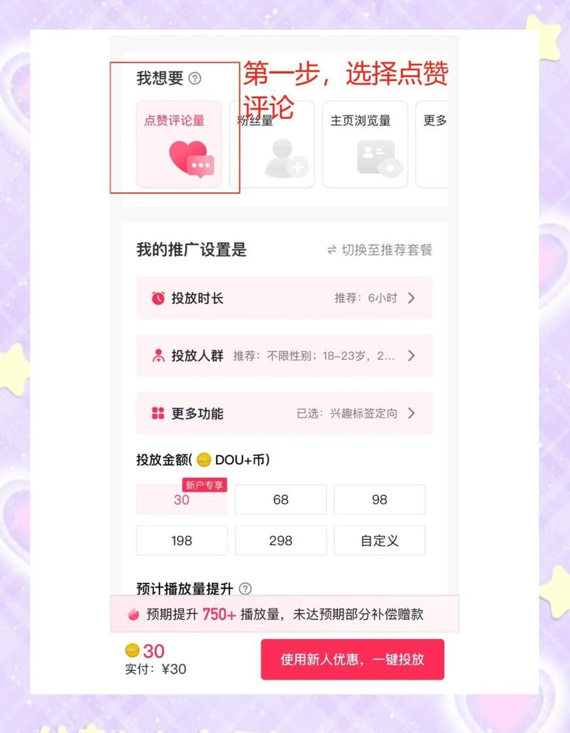 如何查询蝉小红关键词热度？