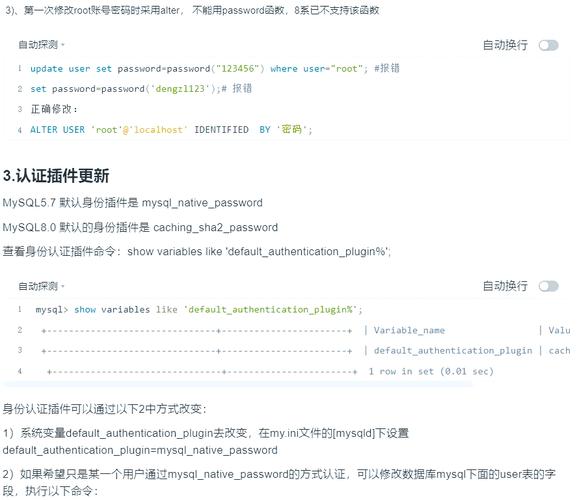 MySQL 8.0有哪些新特性值得梳理总结？
