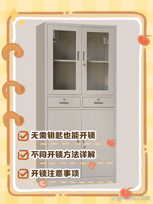 铁皮柜钥匙丢失后，有没有什么方法可以不换锁就能打开柜门？