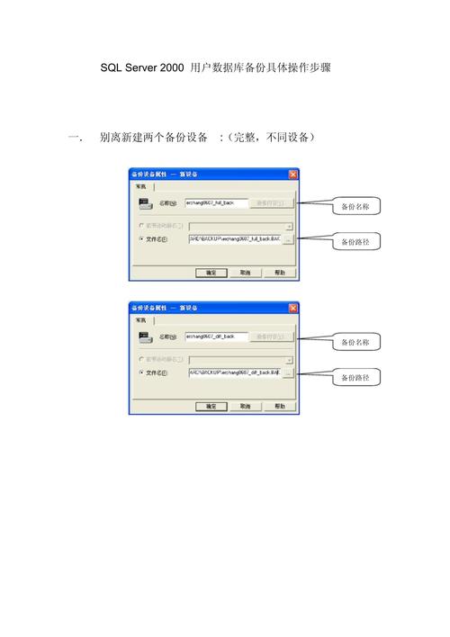 如何通过MySQL命令行进行数据库备份操作？