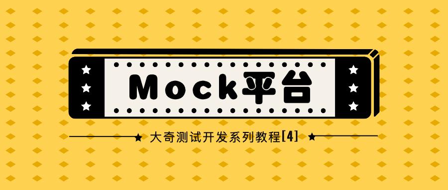如何实现测试开发Mock平台的前后端项目初始化及登录鉴权？