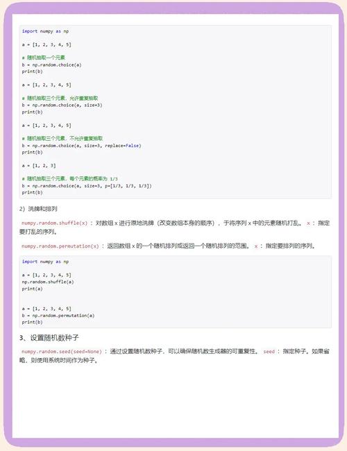 Python如何生成指定范围内的随机整数？