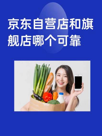 自营店正品有保障吗？旗舰店品质真的更优吗？