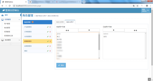 Java功能开发中，如何实现安全认证和权限管理？