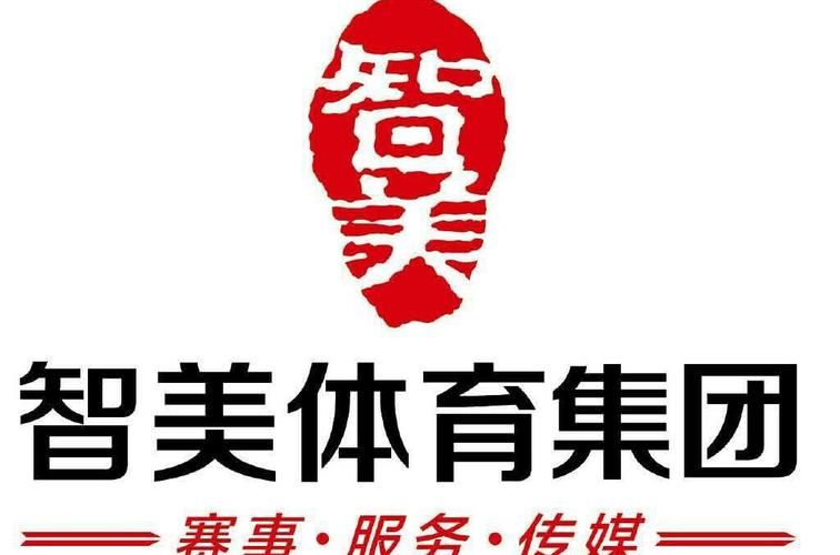 哪家香港上市公司承建了北京智美体育官方网站？