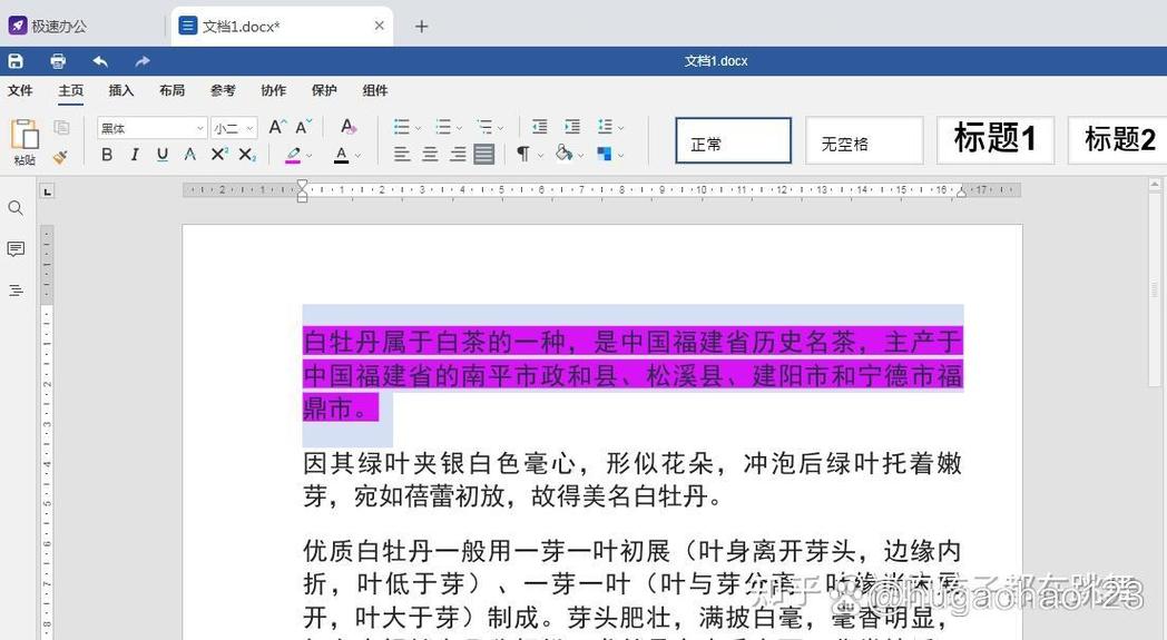 如何实现文本高亮选中的具体技术细节？