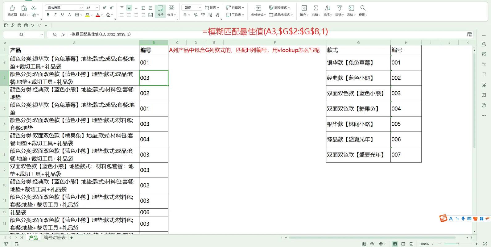Mybatis查询中，如何实现大小写敏感的匹配操作？