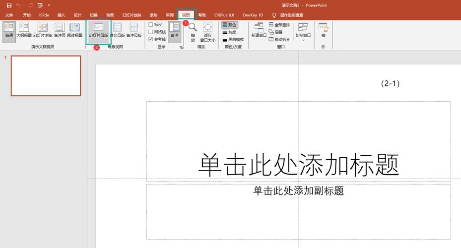PPT文本框锁定后如何解除编辑状态？