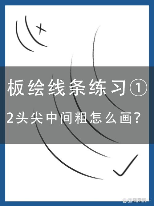 如何通过练习让手绘板在PS中绘画的线条更加流畅平滑？