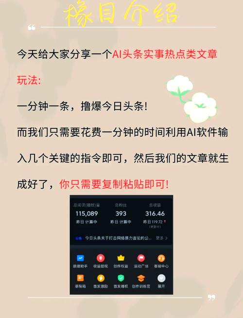 如何用3招轻松追热点，快速打造爆款内容？