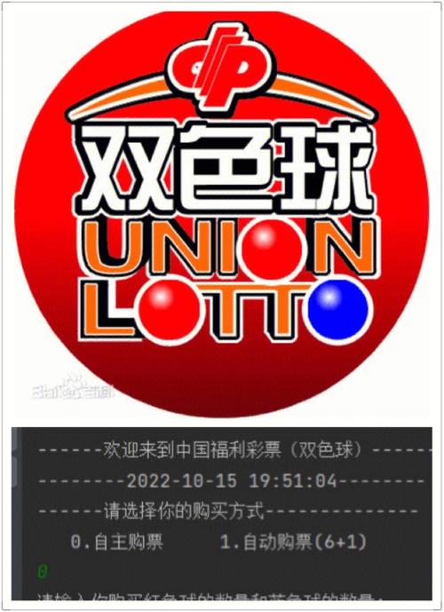 如何用Java编写双色球彩票游戏程序？