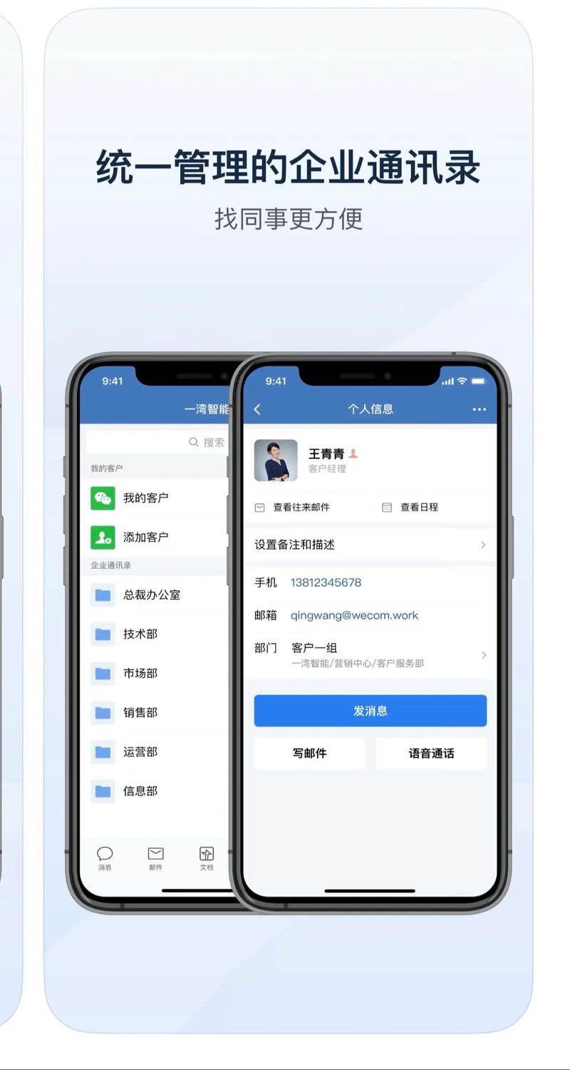 企业微信网页版，团队协作神器，效率翻倍，这款神器在上爆火了吗？