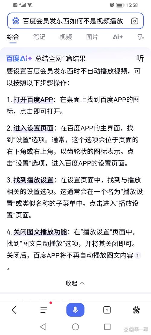 百度图片播放模式为何出现？揭秘原因及优化解决方案？