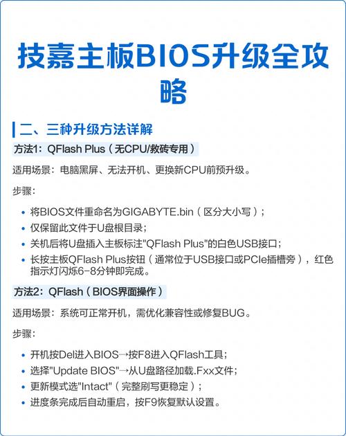 如何快速简便地进入技嘉主板BIOS进行升级？