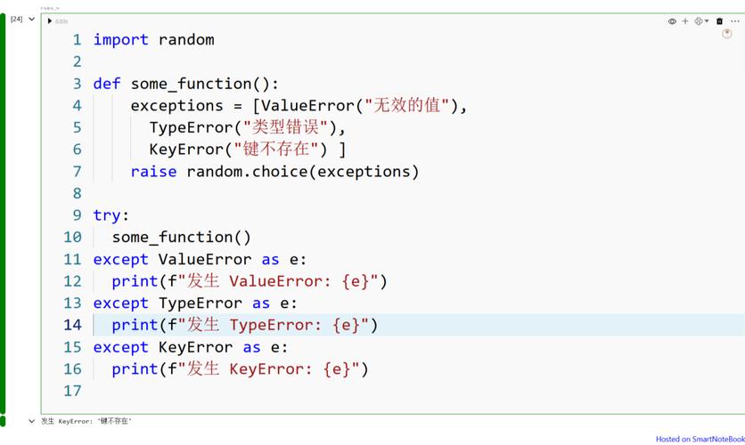如何使用Python获取并详细描述异常（Exception）信息的多种方法？