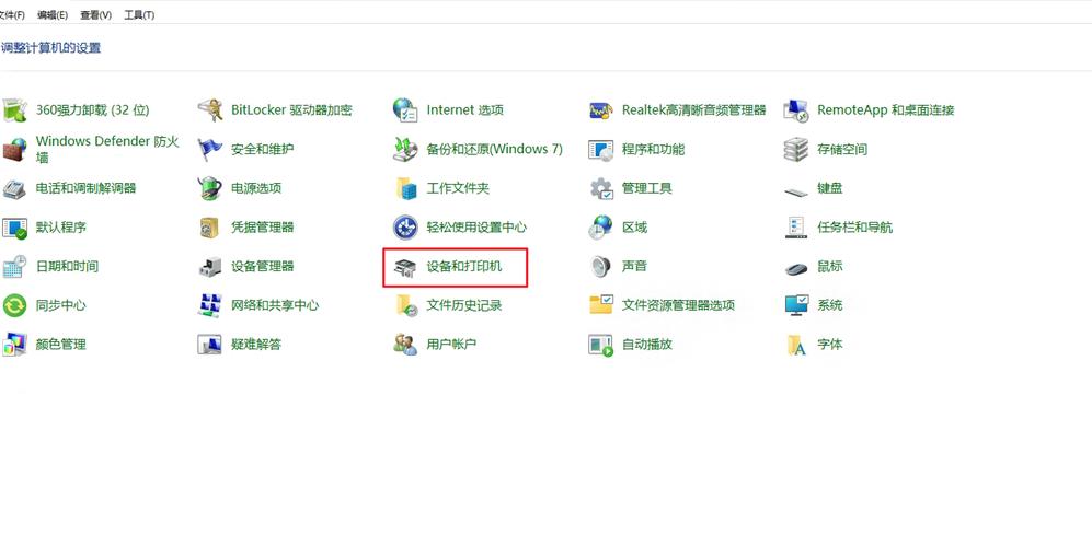 如何设置Win7系统实现横向打印功能？